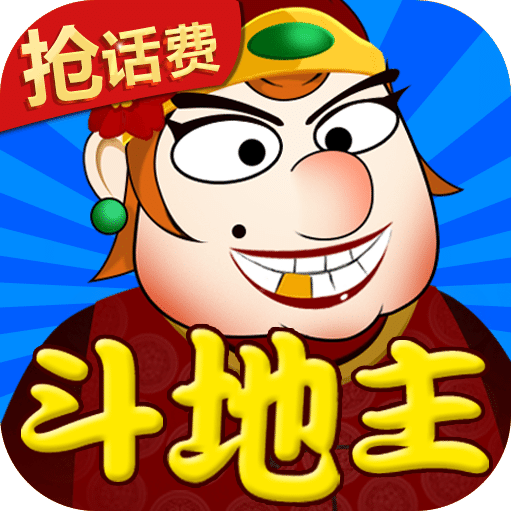 單機(jī)斗地主HD