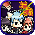 貓魂