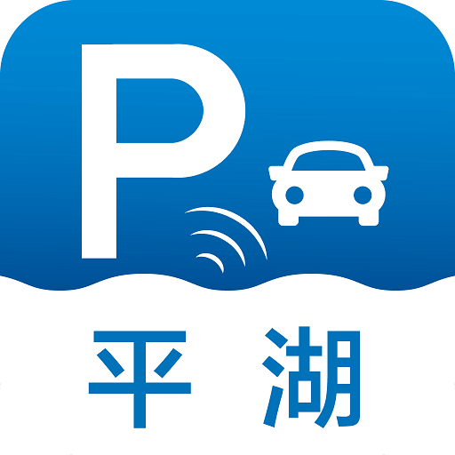 停車(chē)?yán)U費(fèi)