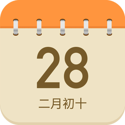 小小日歷