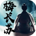 梅長蘇