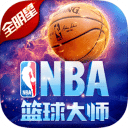NBA美职篮