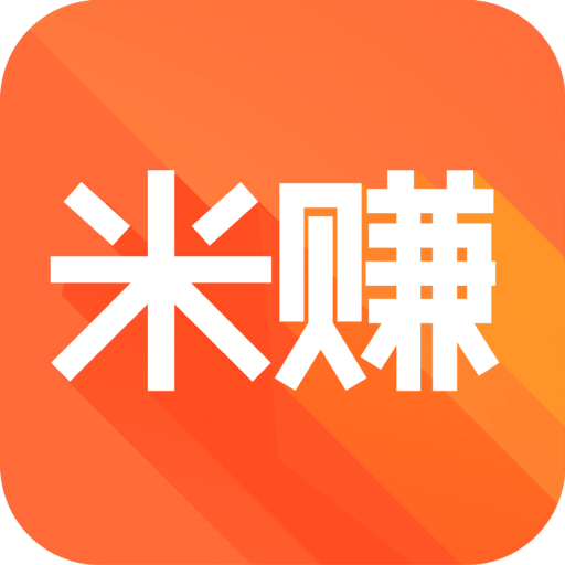 米賺