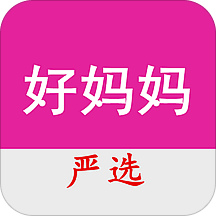 好妈妈