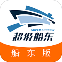 超級船東