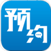 來(lái)訪預(yù)約