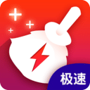 微清理