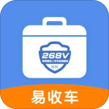 易收車