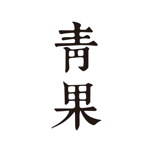 青果閱讀
