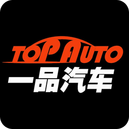 一品汽車