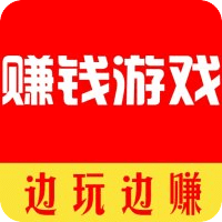 賺錢游戲