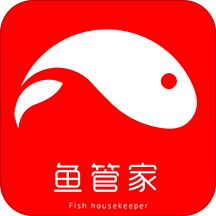 魚管家