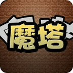 魔塔 Mod