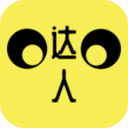 網(wǎng)購達(dá)人