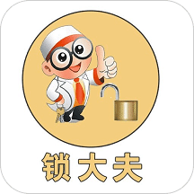 锁师傅