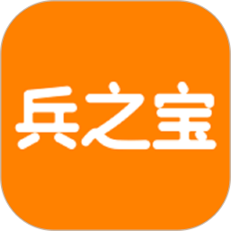 兵之寶
