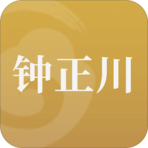 鐘正川