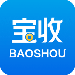 寶收