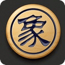 單機象棋游戲