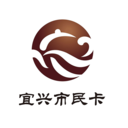 宜興市民卡