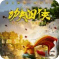 功夫四俠
