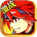 傳奇大亂斗
