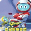 太空騎俠羅杰