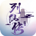 列仙傳