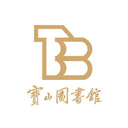 寶山圖書館
