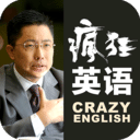 瘋狂英語發(fā)音寶典