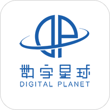 數(shù)字星球