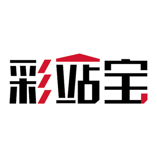 彩站寶