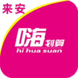來安金點子