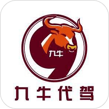 九牛代駕
