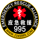 995應(yīng)急救援