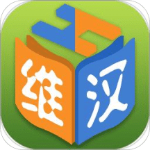 维汉双语词典