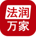 法潤萬家
