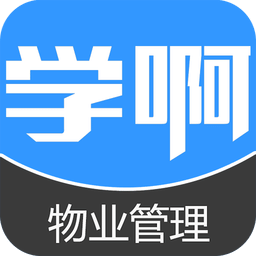 物業(yè)管理師
