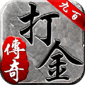 九百打金