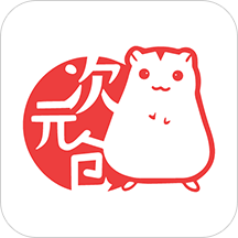 次元倉