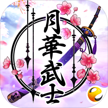 月華武士