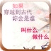 测测你的前世
