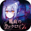籠庭的知更鳥