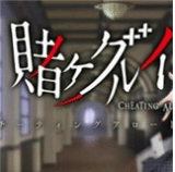 狂徒之渊