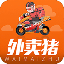 外賣豬