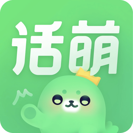 話萌小說
