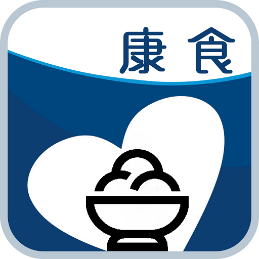康食