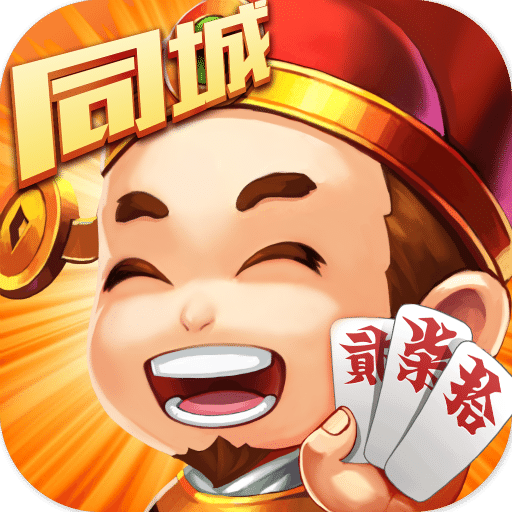 同城跑胡子合集