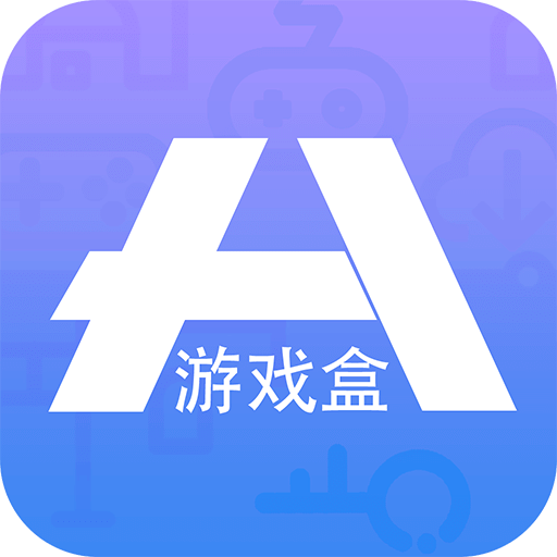 18游戲盒
