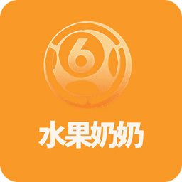 水果奶奶
